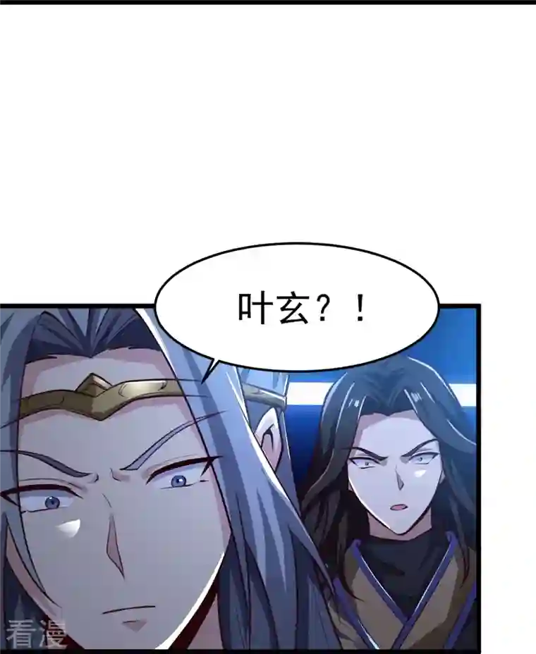 一剑独尊第215话 中计！