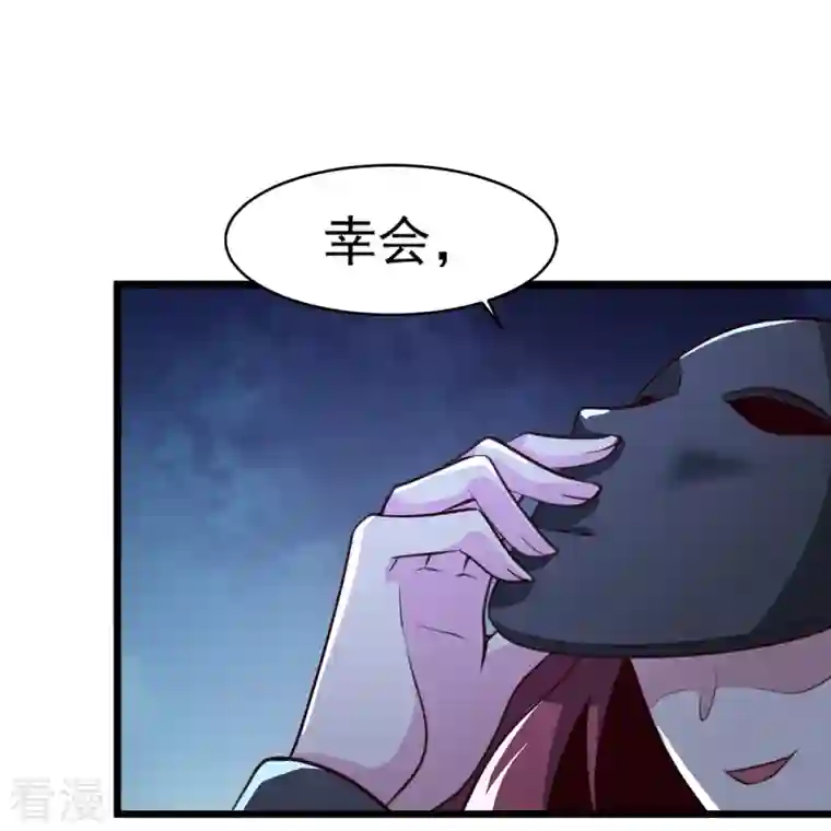 一剑独尊第215话 中计！