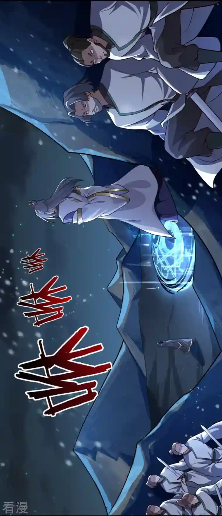 一剑独尊第215话 中计！