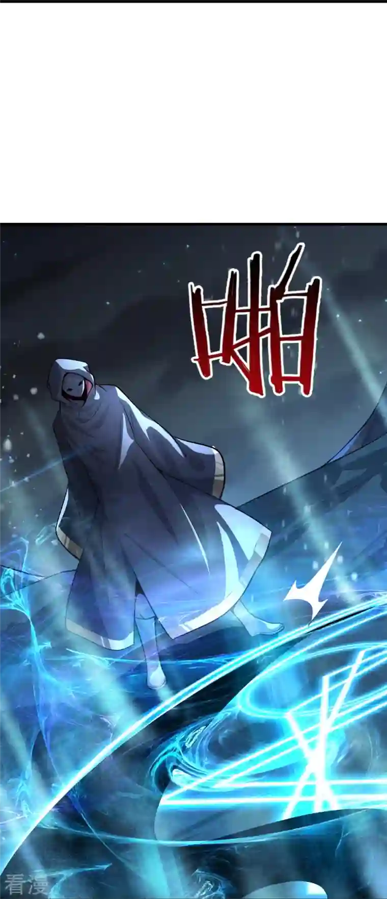 一剑独尊第215话 中计！