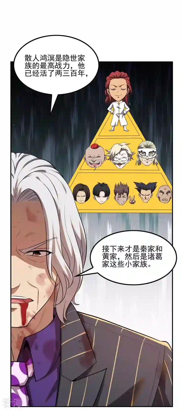第一赘婿第131话 生死边缘