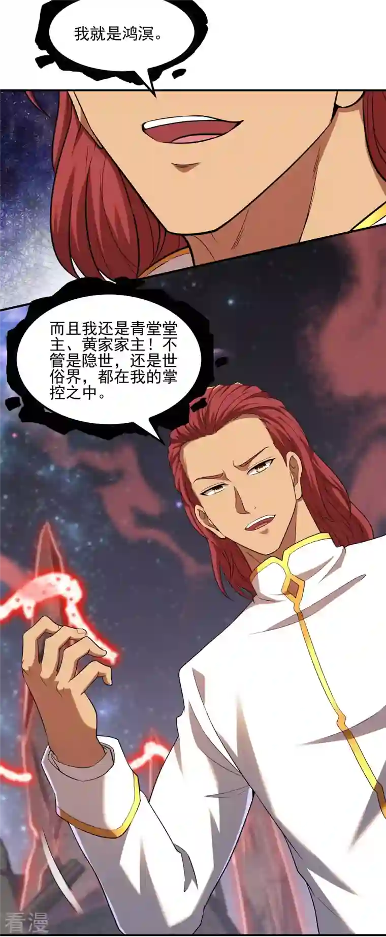 第一赘婿第131话 生死边缘