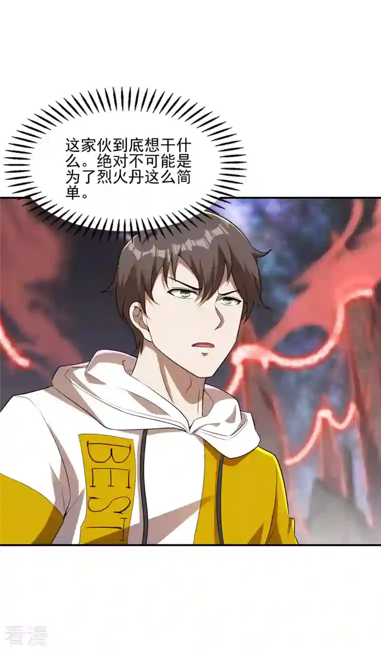 第一赘婿第131话 生死边缘