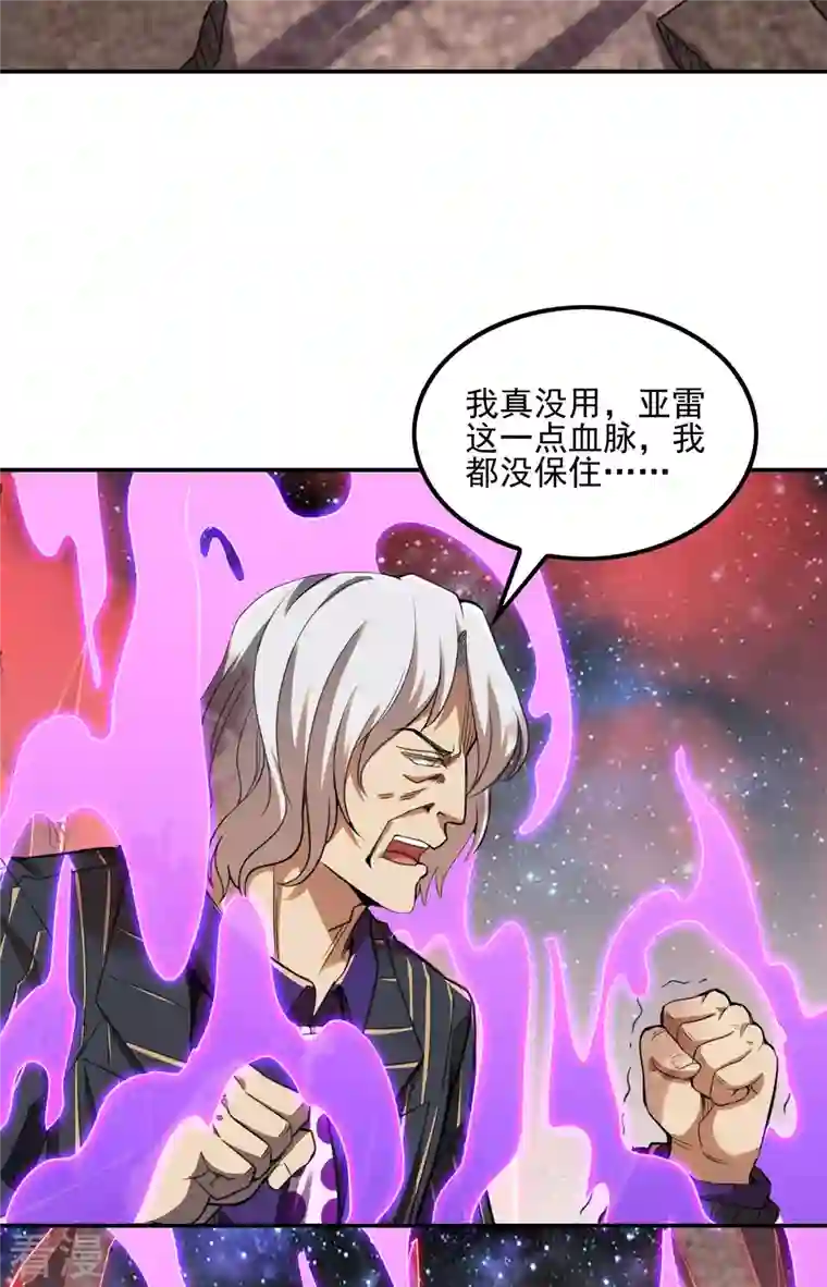 第一赘婿第131话 生死边缘