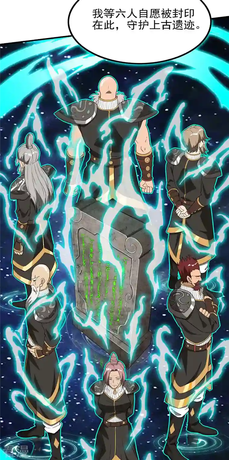 第一赘婿第132话 仙帝血脉