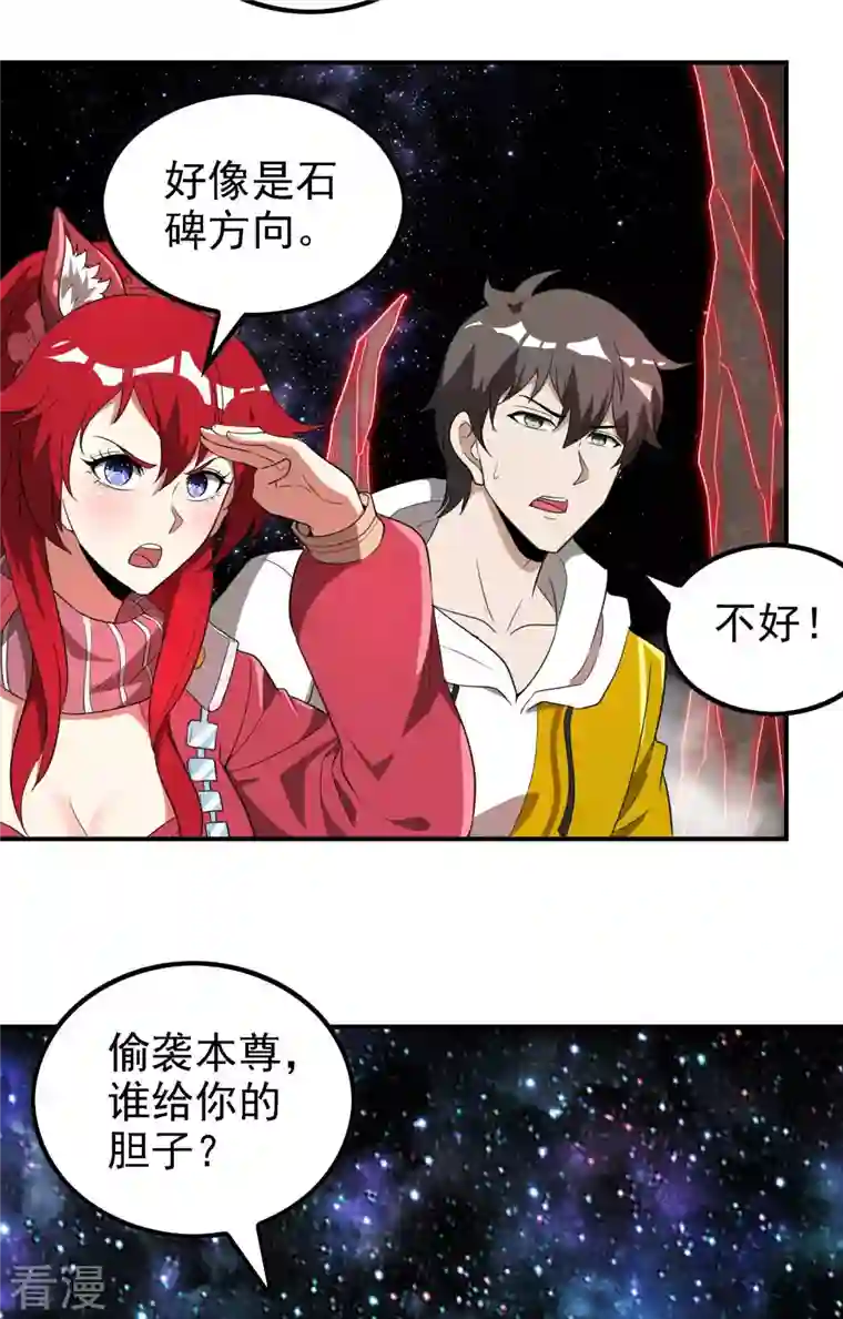 第一赘婿第134话 不死不灭