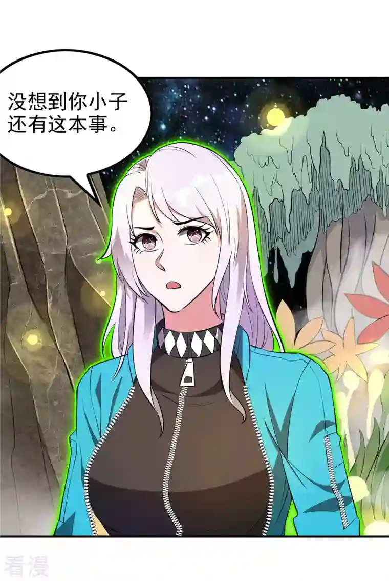 第一赘婿第134话 不死不灭