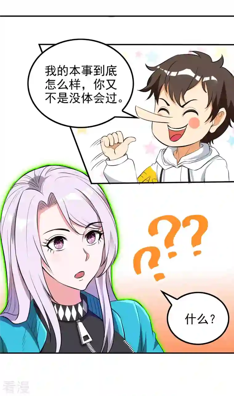 第一赘婿第134话 不死不灭