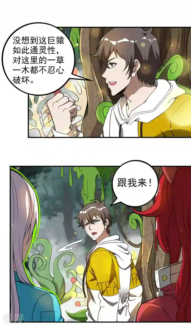 第一赘婿第134话 不死不灭