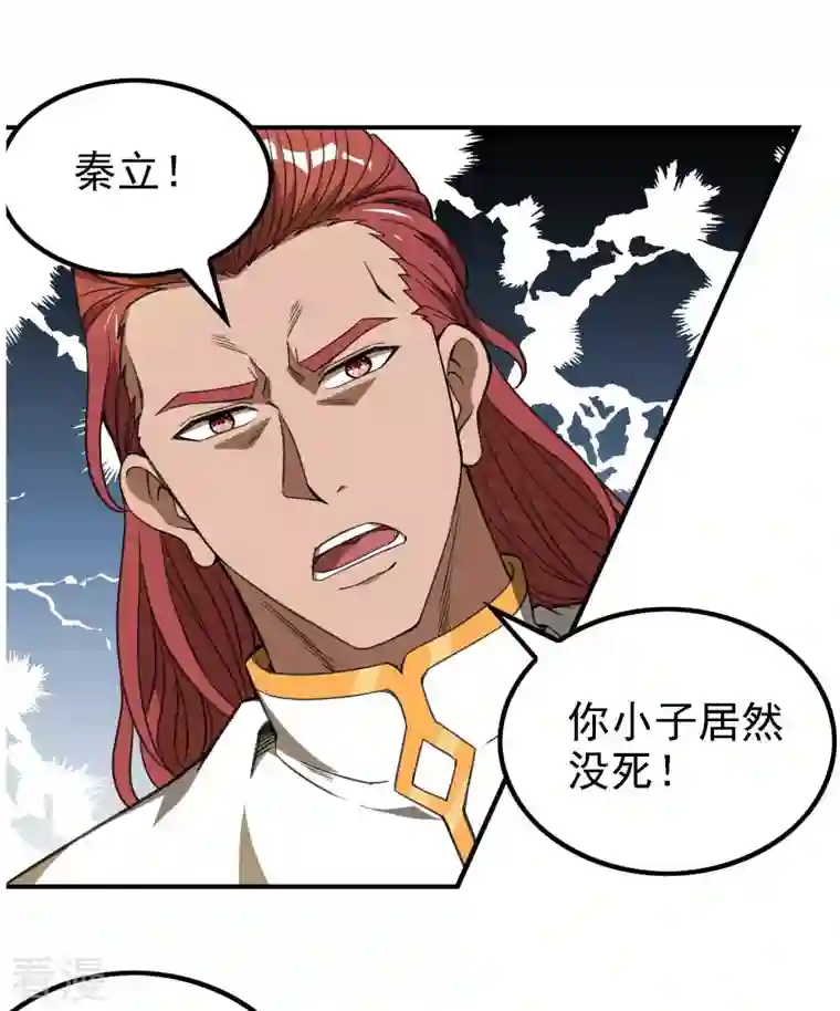 第一赘婿第134话 不死不灭