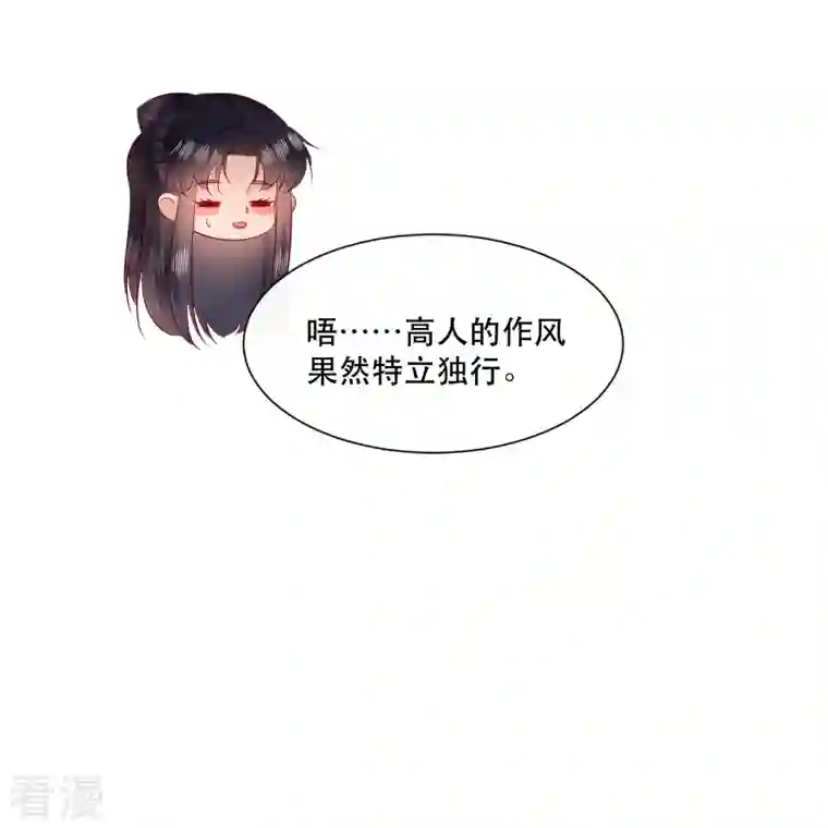 这个王妃路子野第158话 没资格的醋吃起来最酸