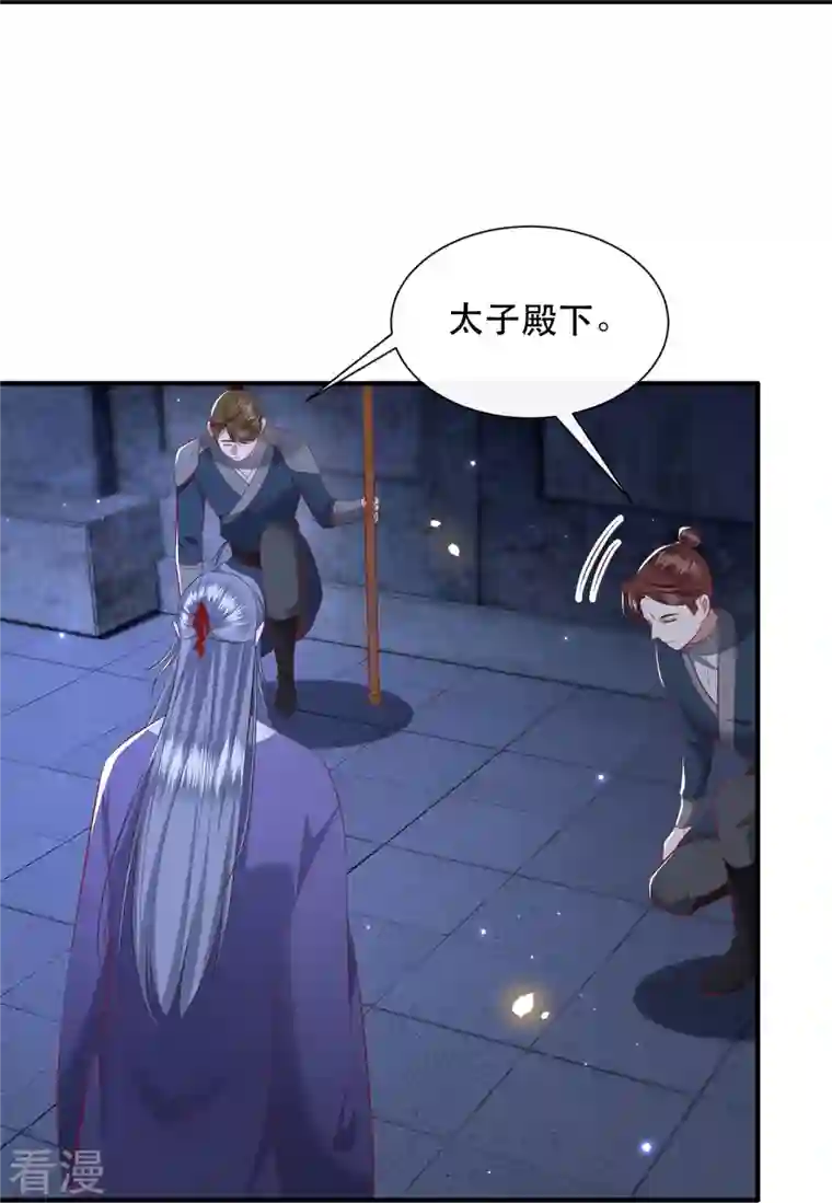 这个王妃路子野第158话 没资格的醋吃起来最酸