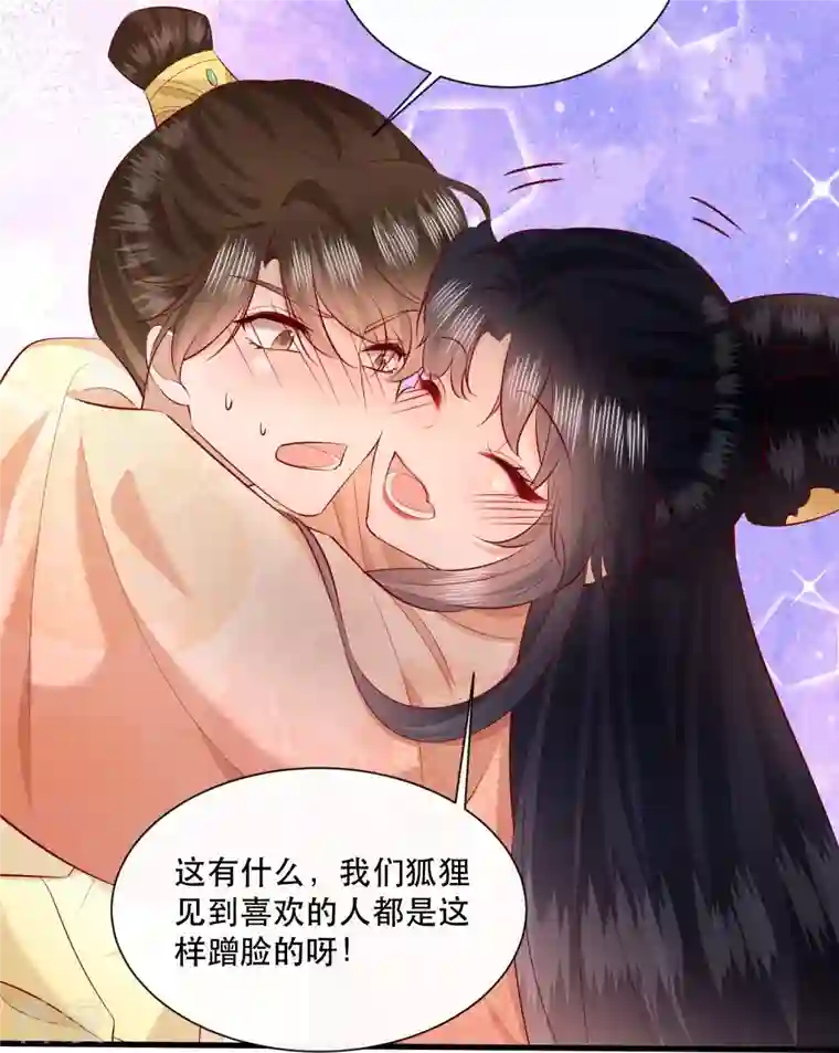 这个王妃路子野第158话 没资格的醋吃起来最酸