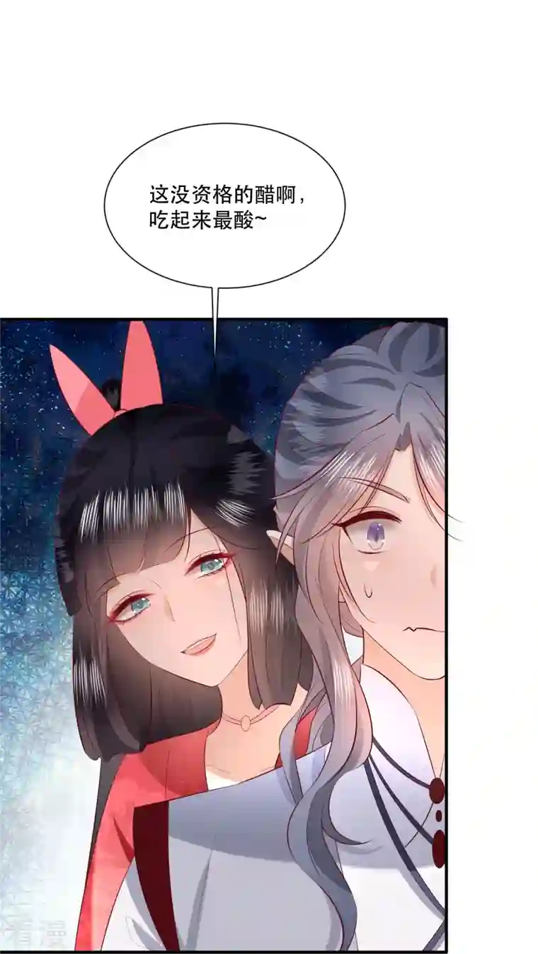 这个王妃路子野第158话 没资格的醋吃起来最酸