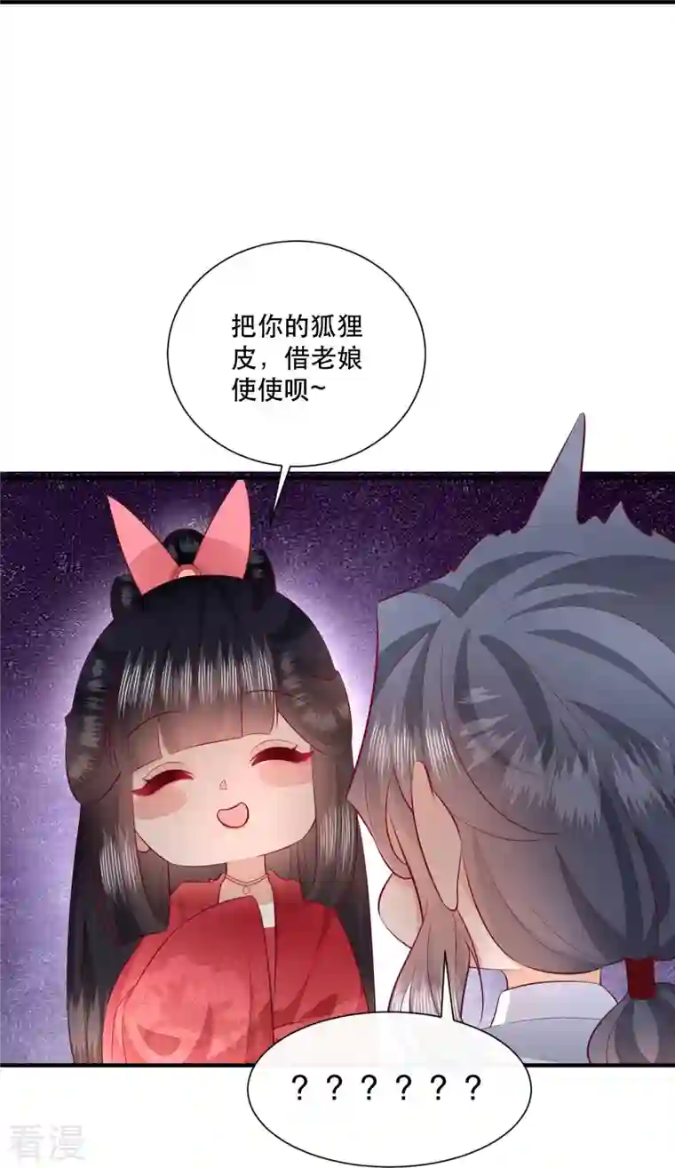 这个王妃路子野第158话 没资格的醋吃起来最酸