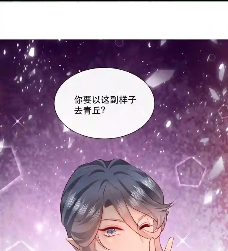 这个王妃路子野第158话 没资格的醋吃起来最酸