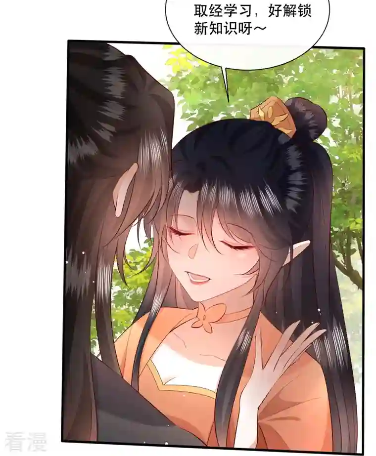 这个王妃路子野第158话 没资格的醋吃起来最酸