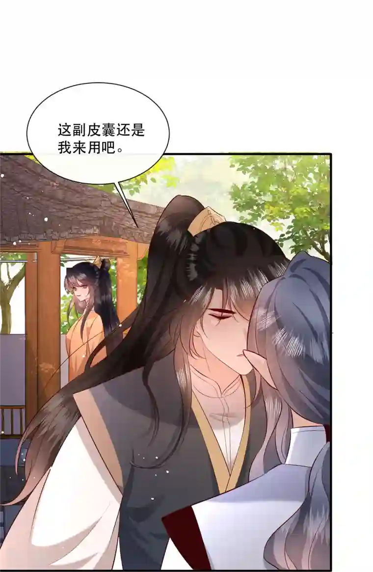 这个王妃路子野第158话 没资格的醋吃起来最酸