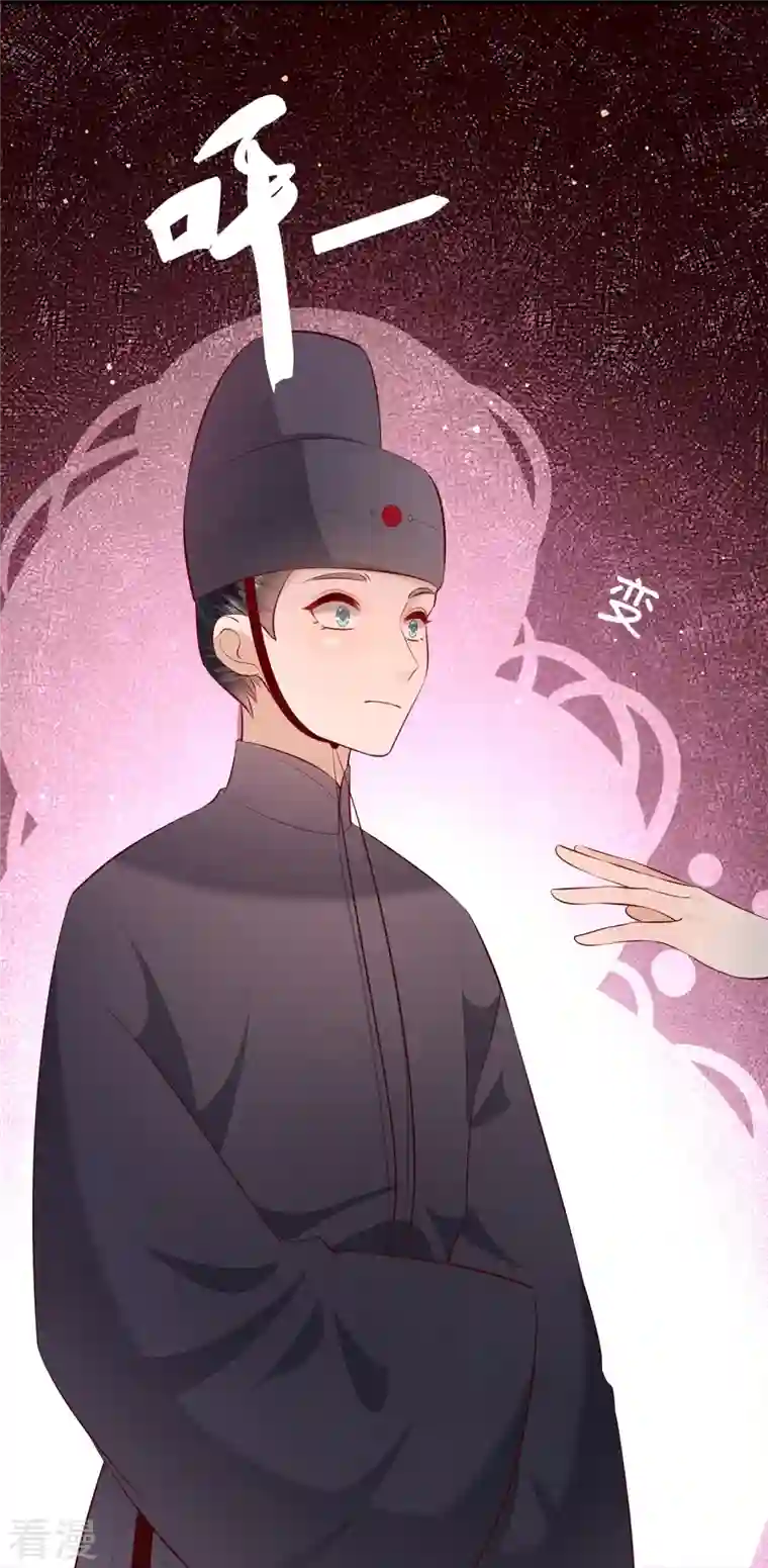 这个王妃路子野第158话 没资格的醋吃起来最酸