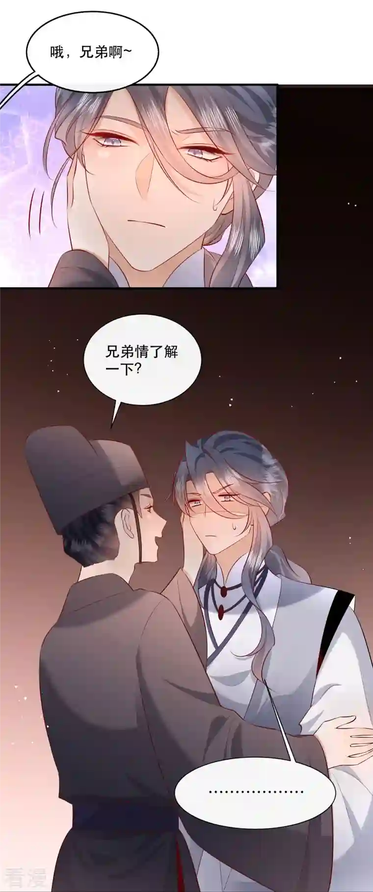 这个王妃路子野第158话 没资格的醋吃起来最酸