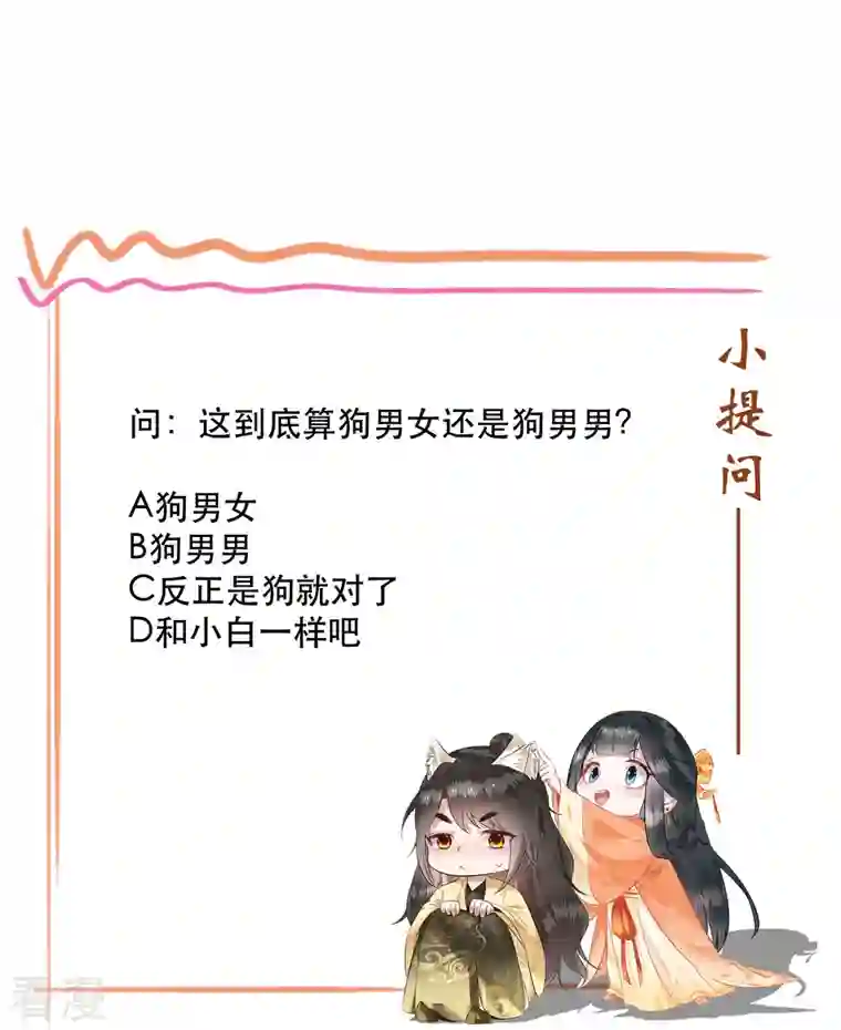 这个王妃路子野第158话 没资格的醋吃起来最酸