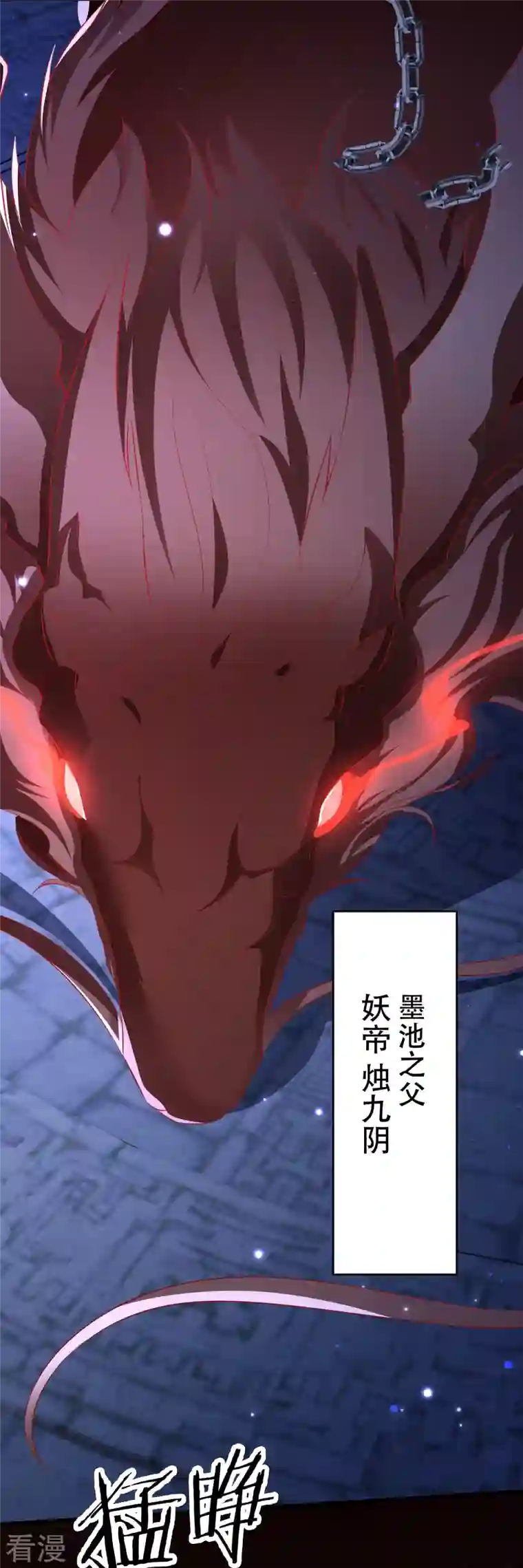 这个王妃路子野第158话 没资格的醋吃起来最酸