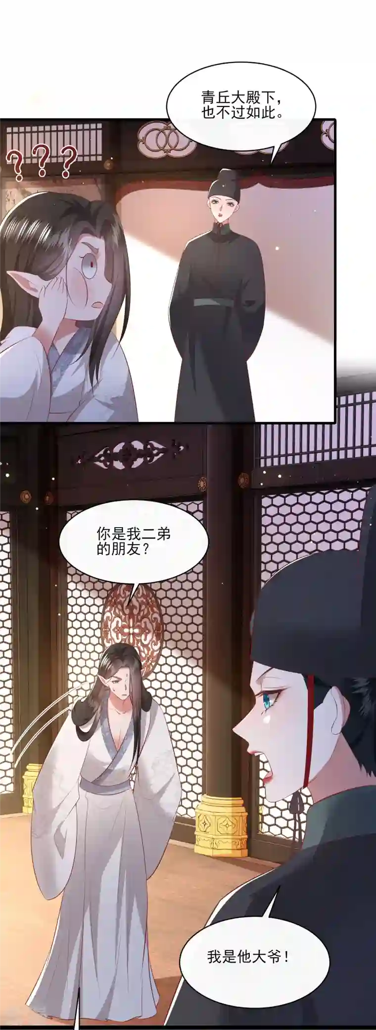 这个王妃路子野第159话 树上雕的是老娘？