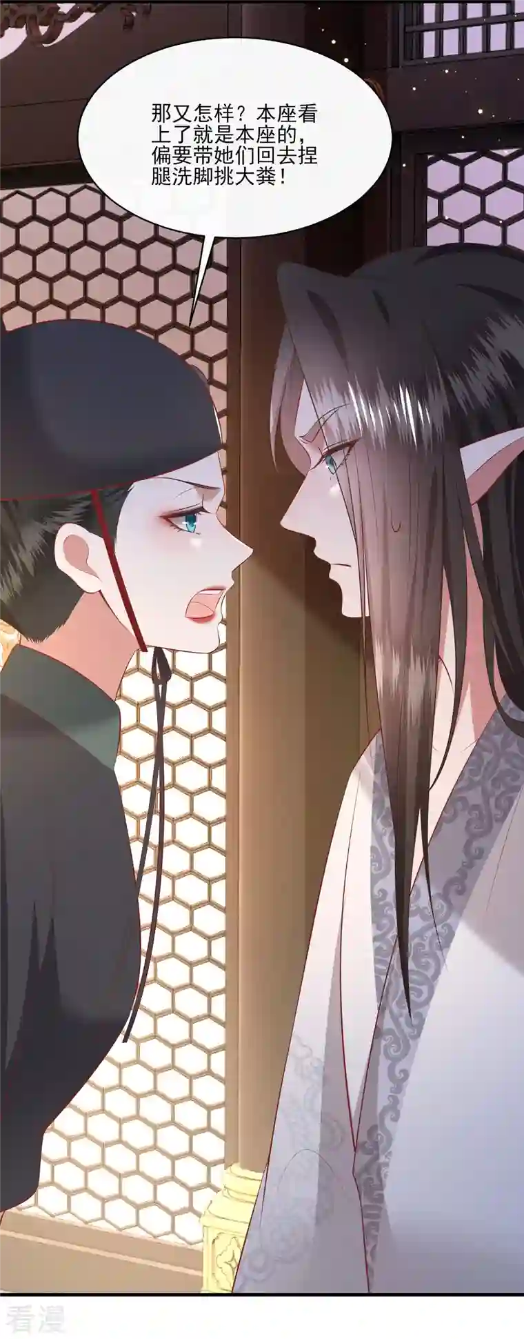 这个王妃路子野第159话 树上雕的是老娘？