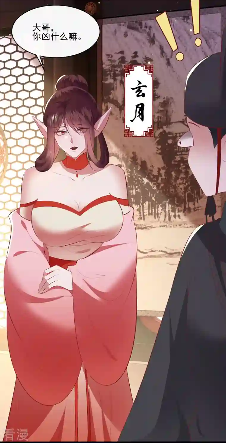 这个王妃路子野第159话 树上雕的是老娘？