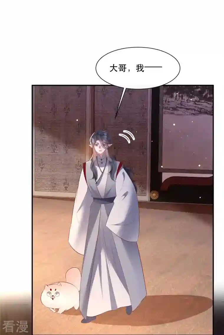 这个王妃路子野第159话 树上雕的是老娘？