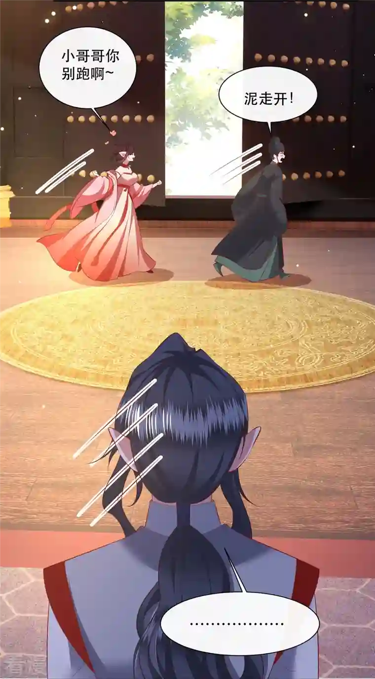 这个王妃路子野第159话 树上雕的是老娘？