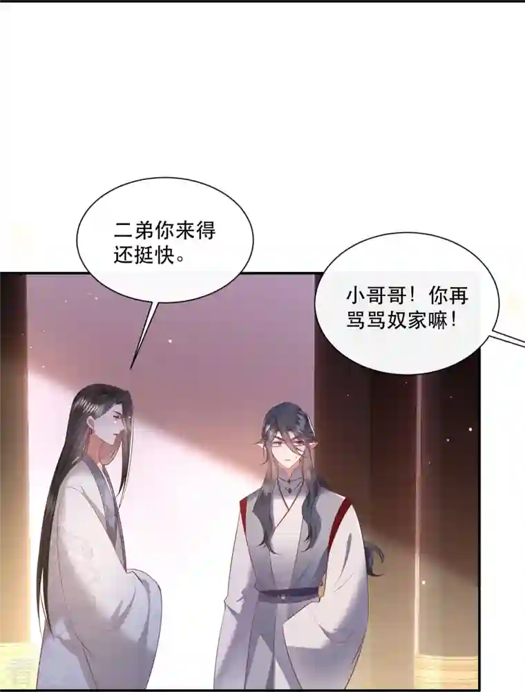 这个王妃路子野第159话 树上雕的是老娘？