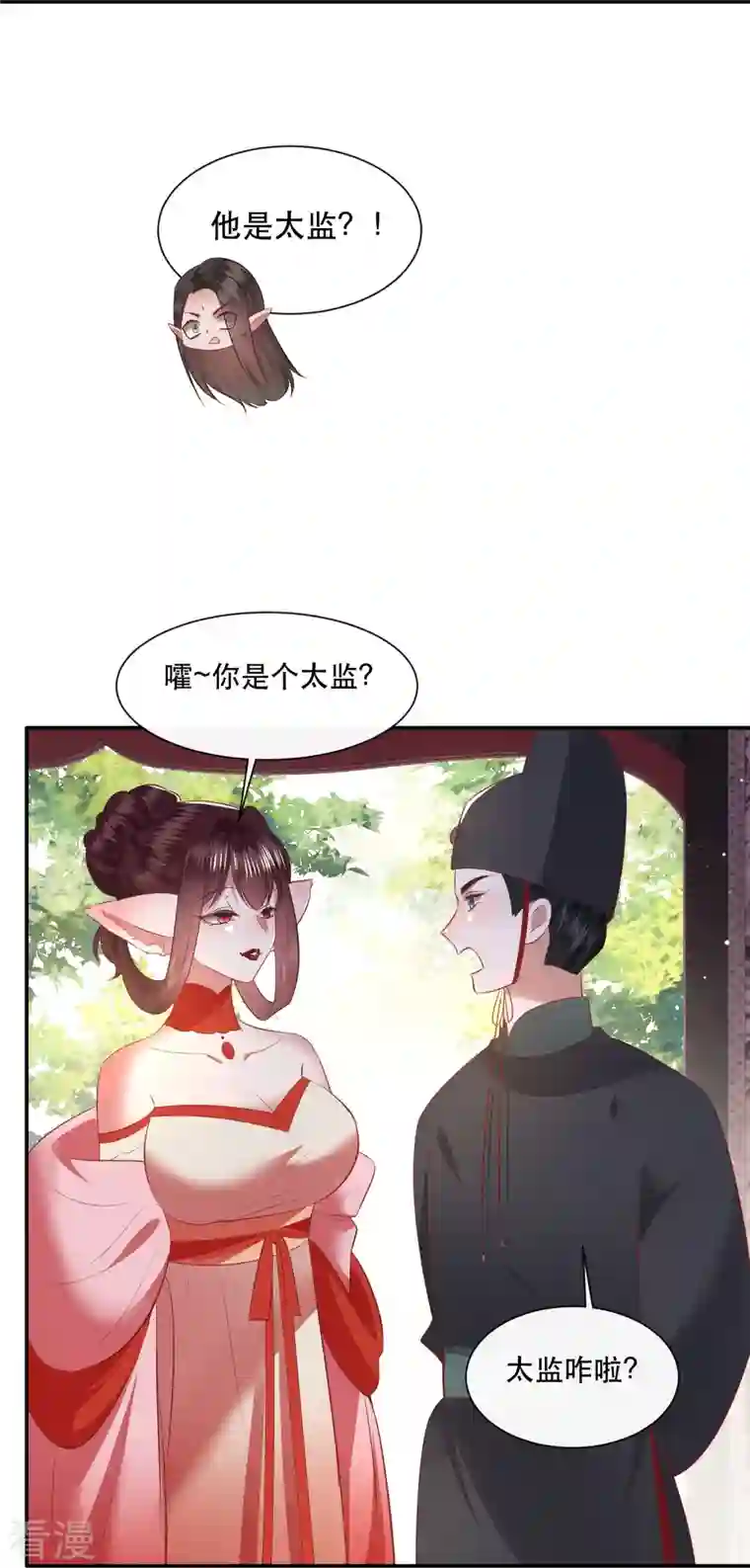 这个王妃路子野第159话 树上雕的是老娘？