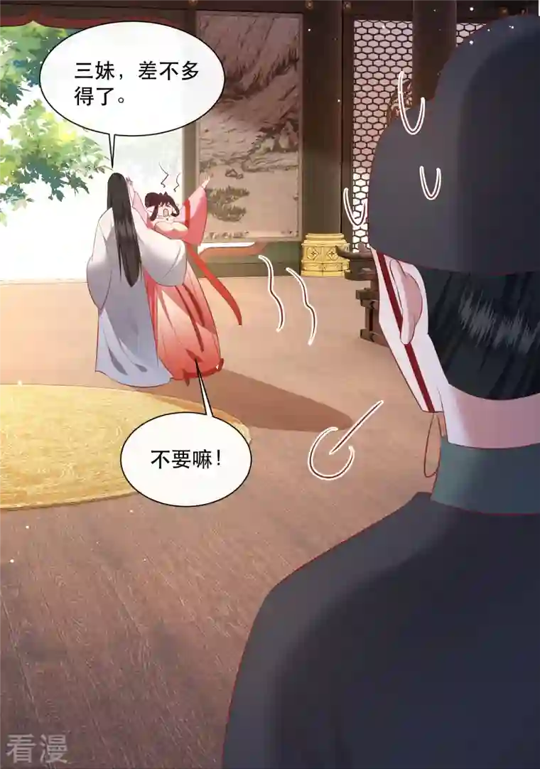 这个王妃路子野第159话 树上雕的是老娘？
