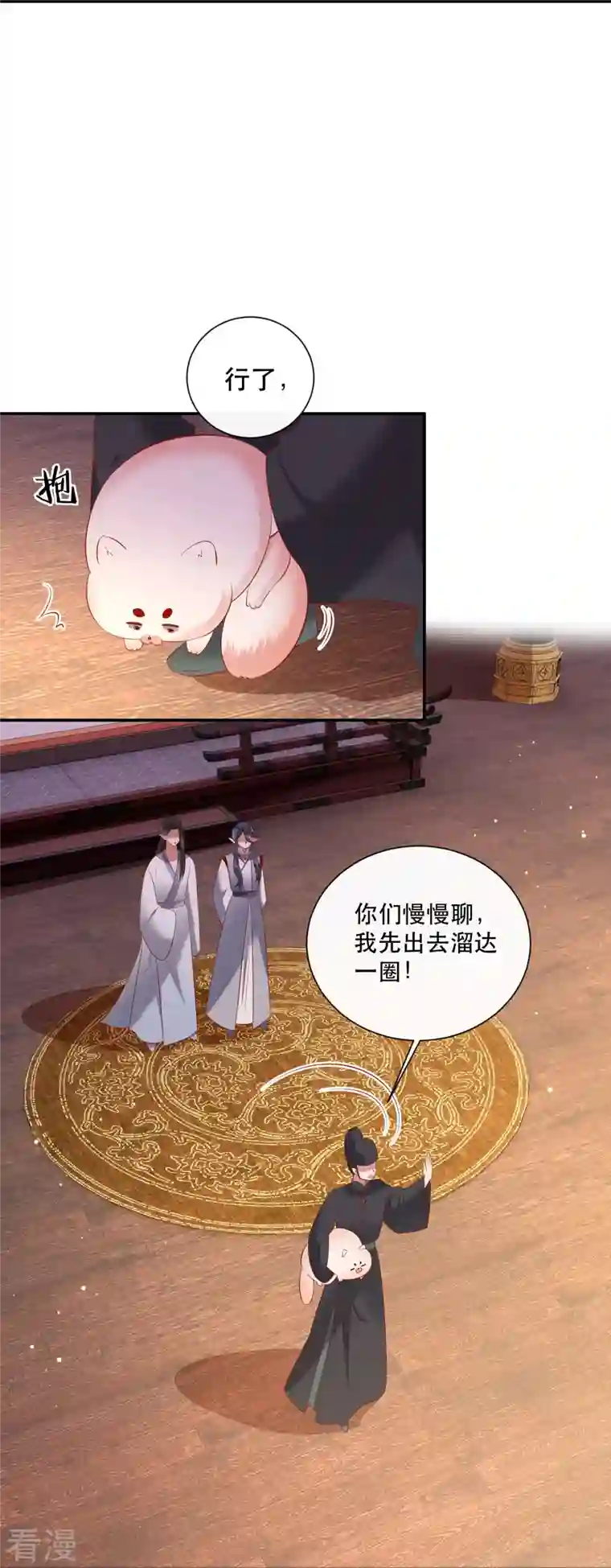 这个王妃路子野第159话 树上雕的是老娘？