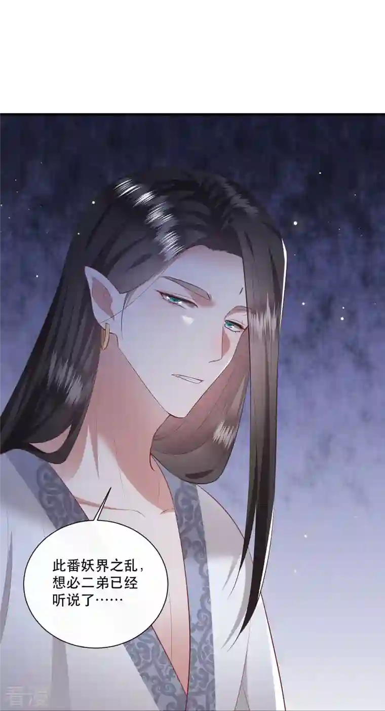 这个王妃路子野第159话 树上雕的是老娘？