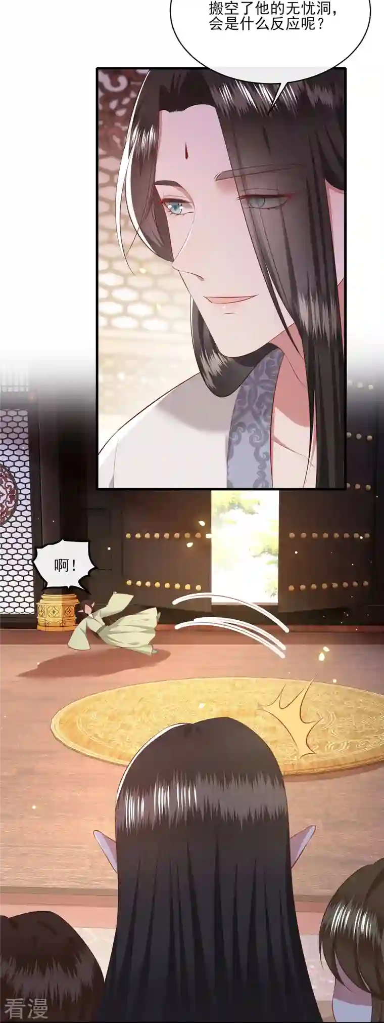 这个王妃路子野第159话 树上雕的是老娘？