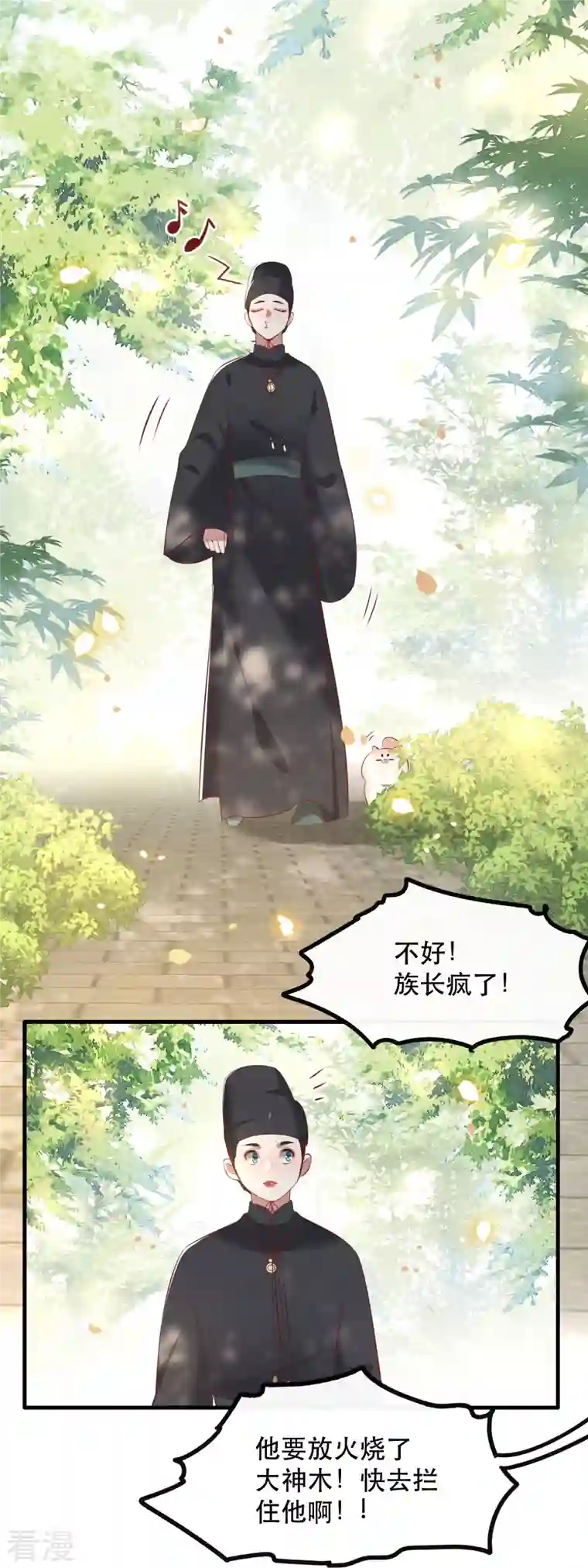 这个王妃路子野第159话 树上雕的是老娘？