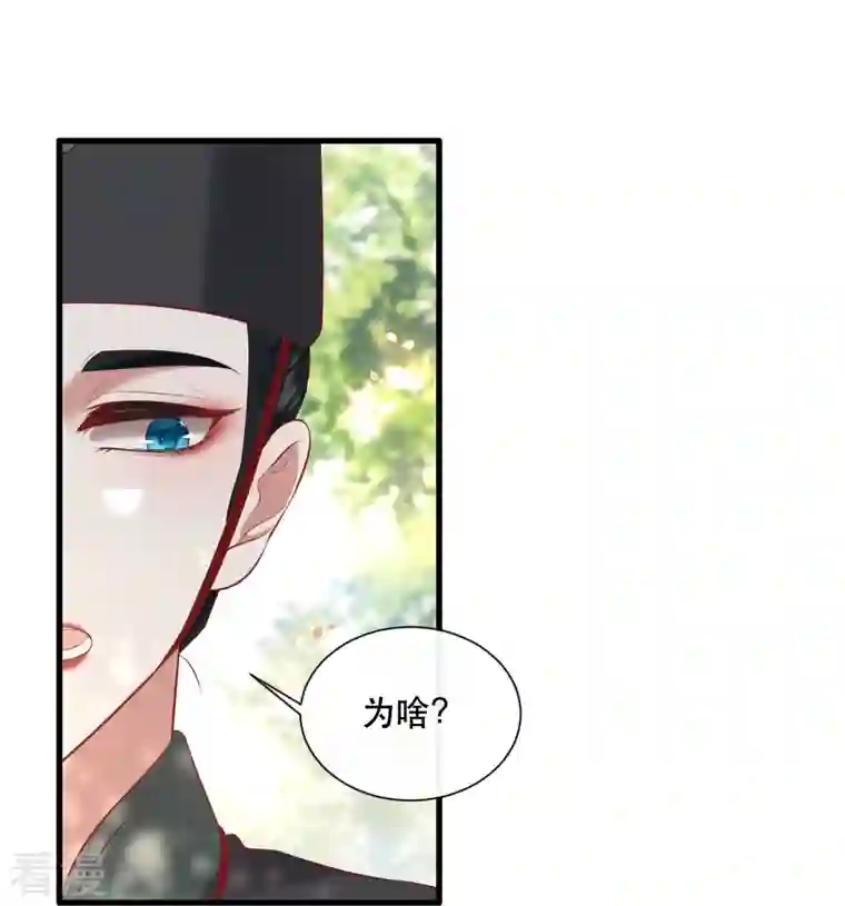 这个王妃路子野第159话 树上雕的是老娘？