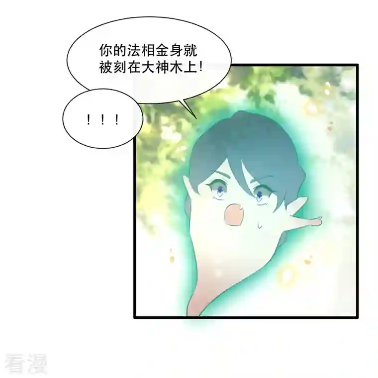 这个王妃路子野第159话 树上雕的是老娘？