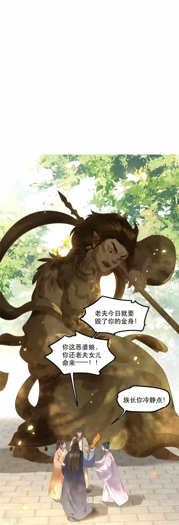 这个王妃路子野第159话 树上雕的是老娘？