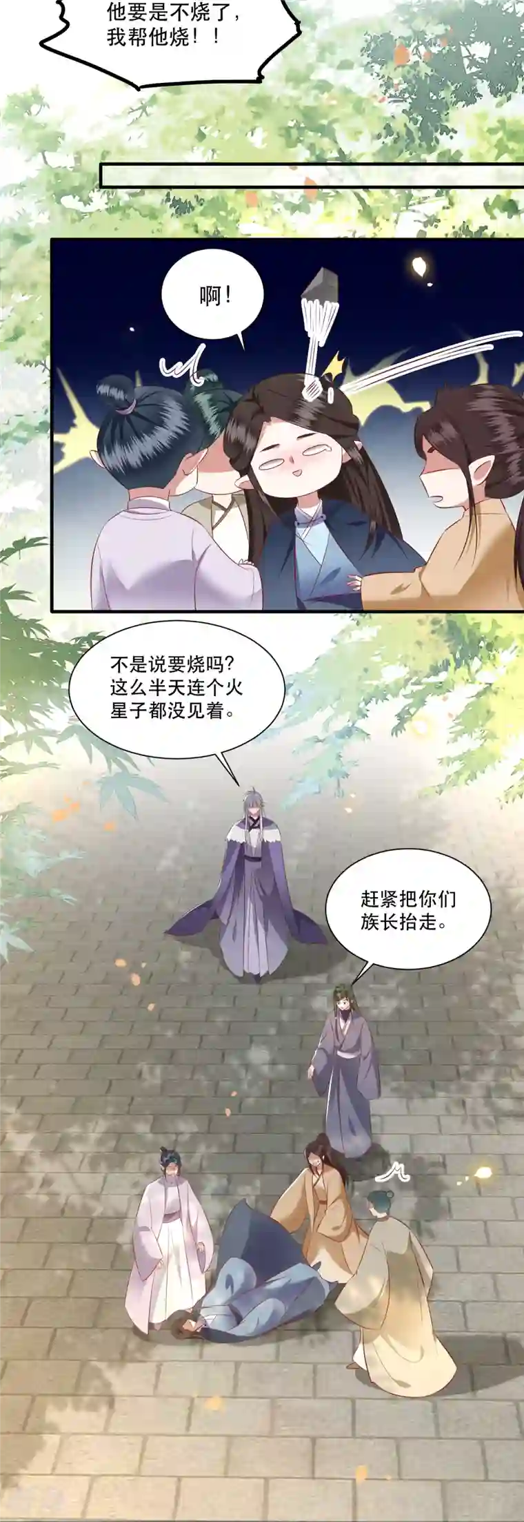 这个王妃路子野第159话 树上雕的是老娘？