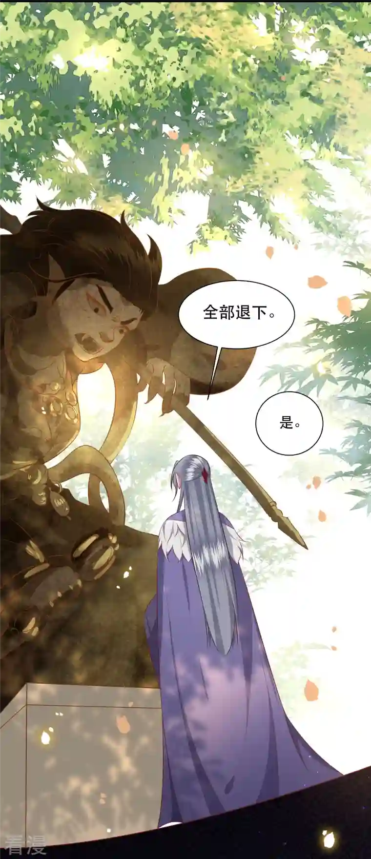 这个王妃路子野第159话 树上雕的是老娘？