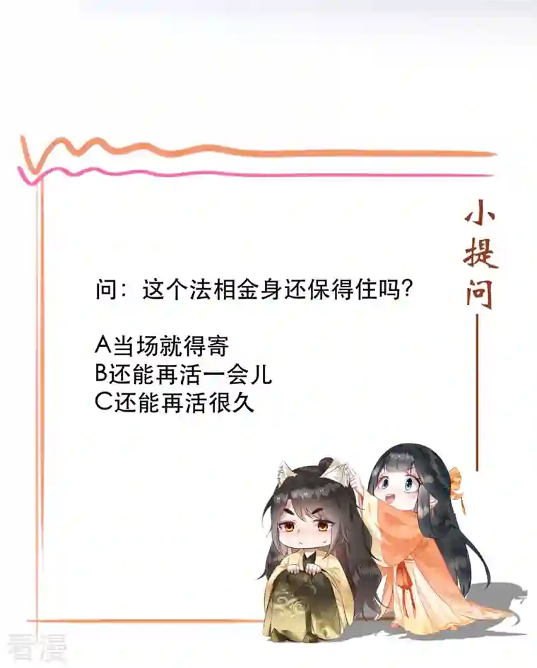 这个王妃路子野第159话 树上雕的是老娘？