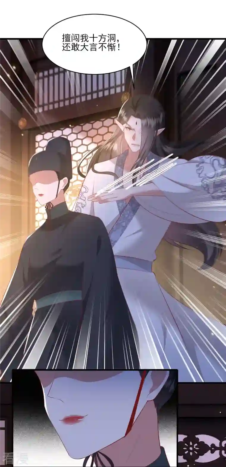 这个王妃路子野第159话 树上雕的是老娘？