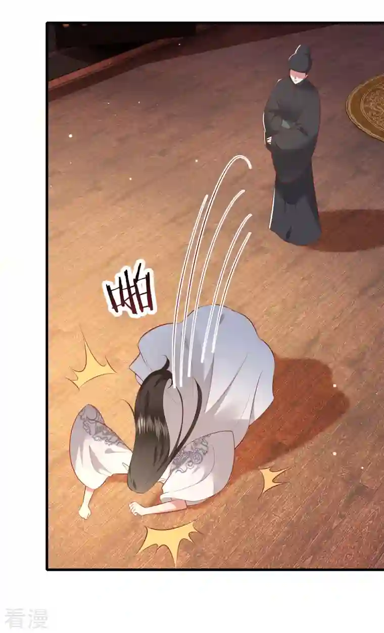 这个王妃路子野第159话 树上雕的是老娘？