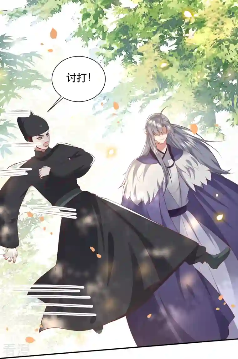 这个王妃路子野第160话 秋雨入魔？