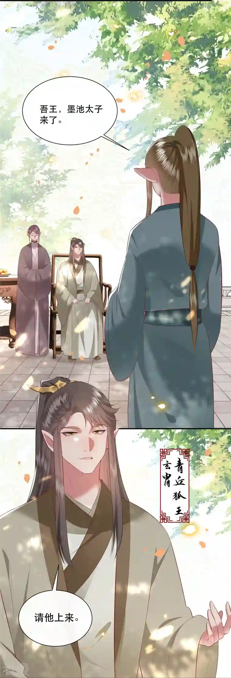 这个王妃路子野第160话 秋雨入魔？