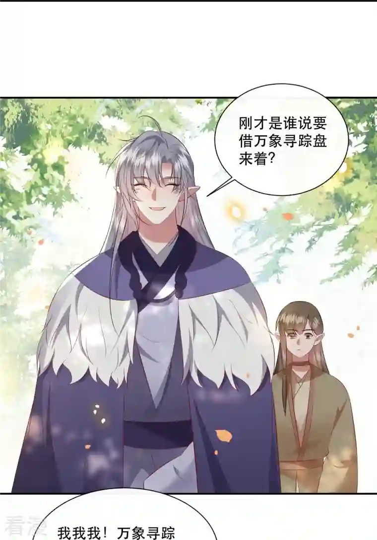 这个王妃路子野第160话 秋雨入魔？