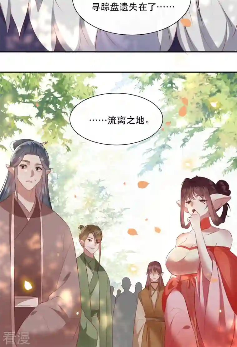 这个王妃路子野第160话 秋雨入魔？